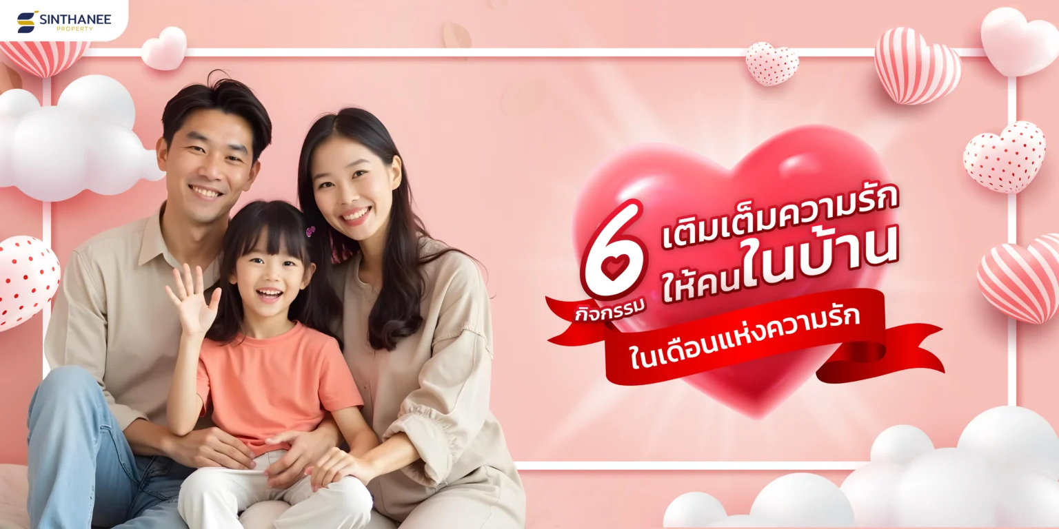 ไอเดียเติมเต็ม
