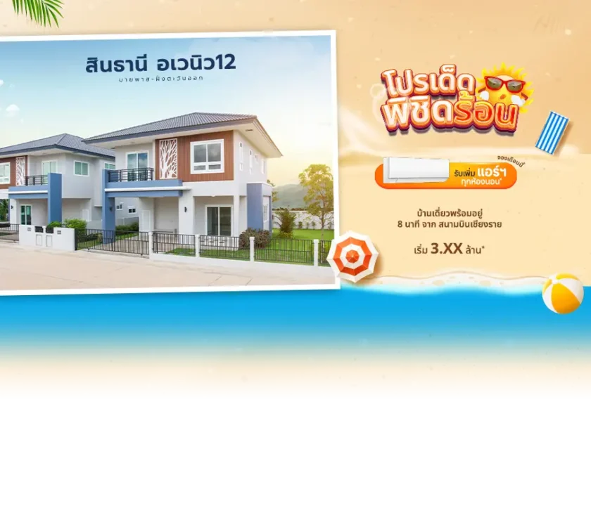 cover-blog-promotion-summer-deal-avanu12