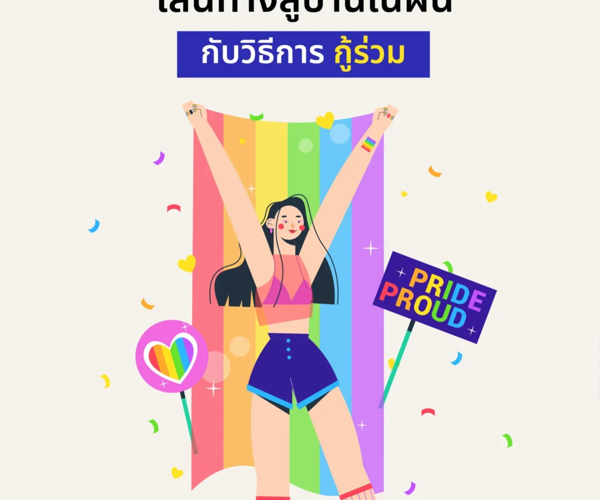 ข่าวสาร 84 คอนเท้นต์กู้ร่วม-01