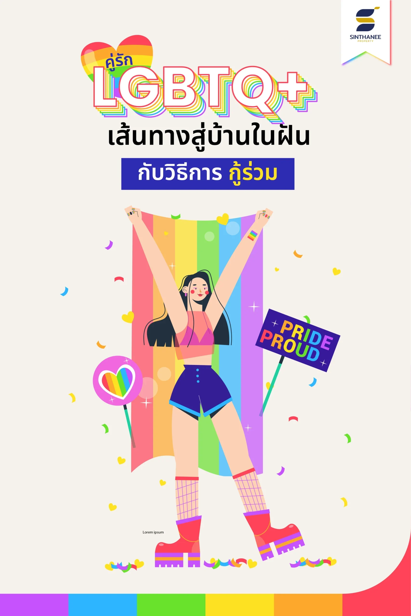 คอนเท้นต์กู้ร่วม-01