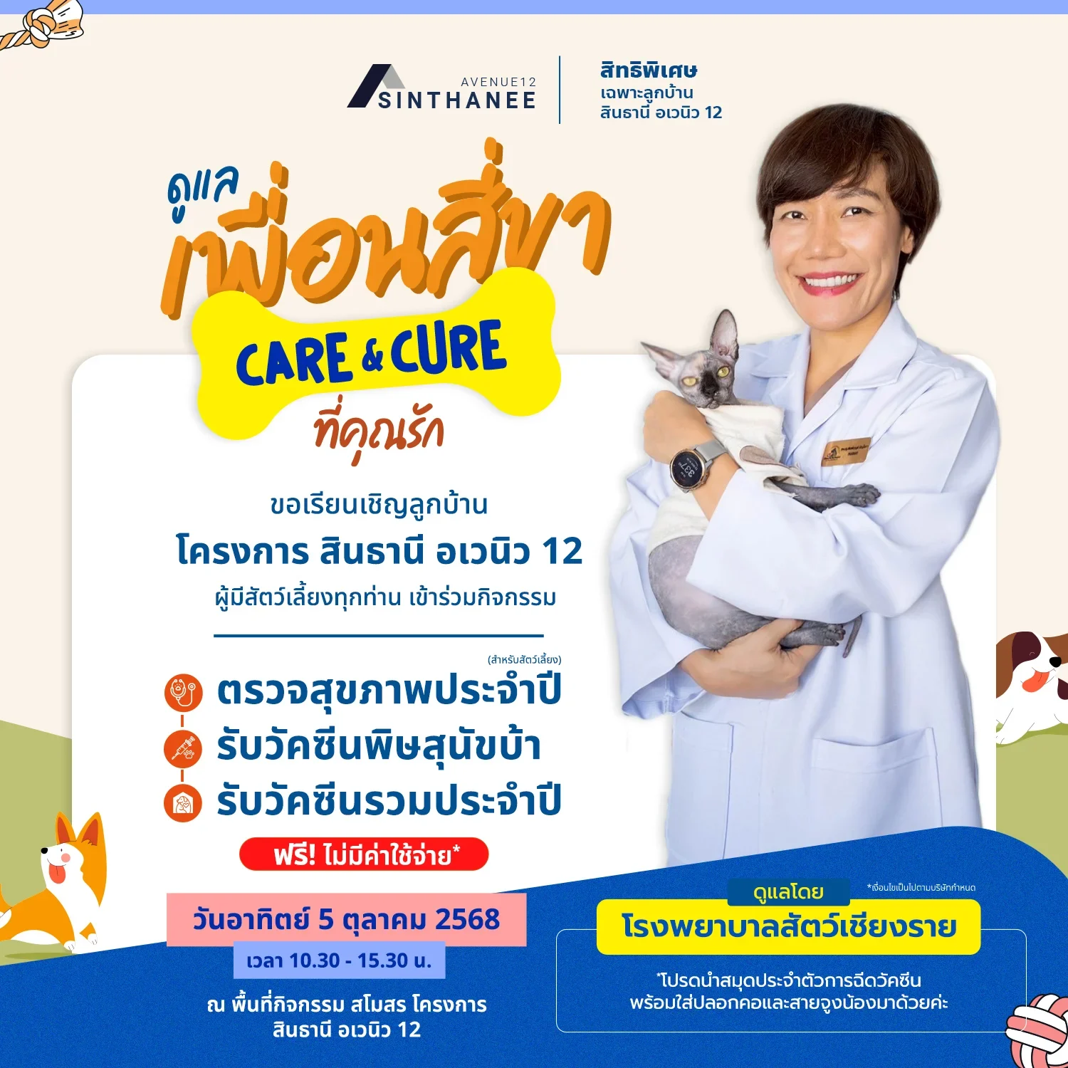 care&cure-2025-V3 copy