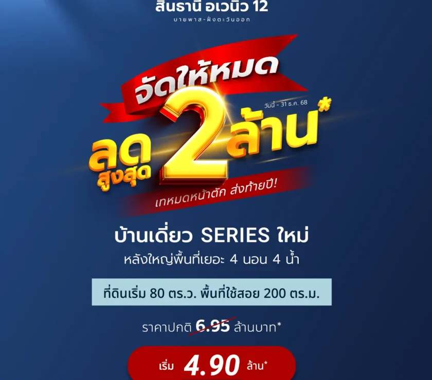 cover-promotion-last-year2025 copy