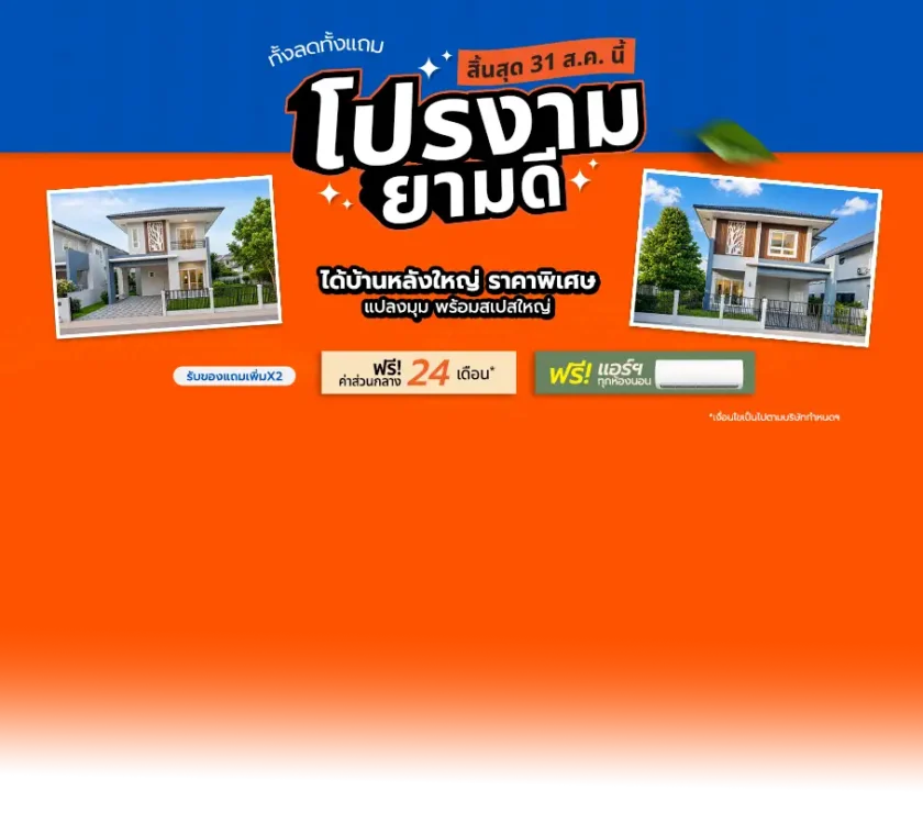 cover-blog-promotion-best-time-2026 copy