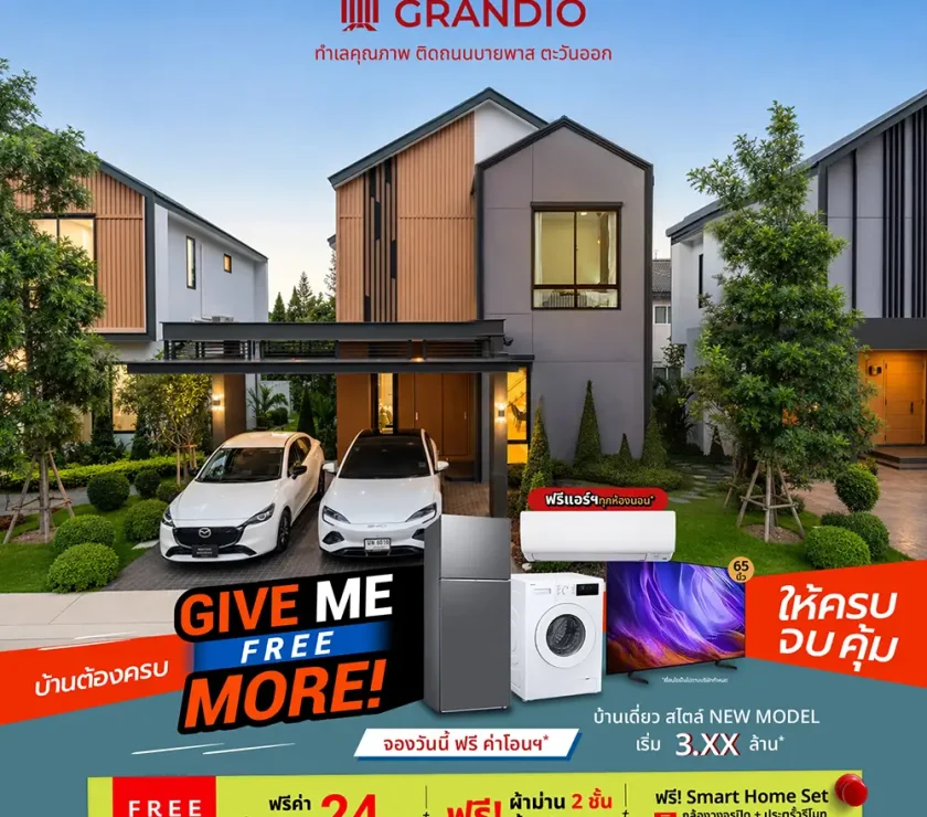 give-me-free-more-Promo-more